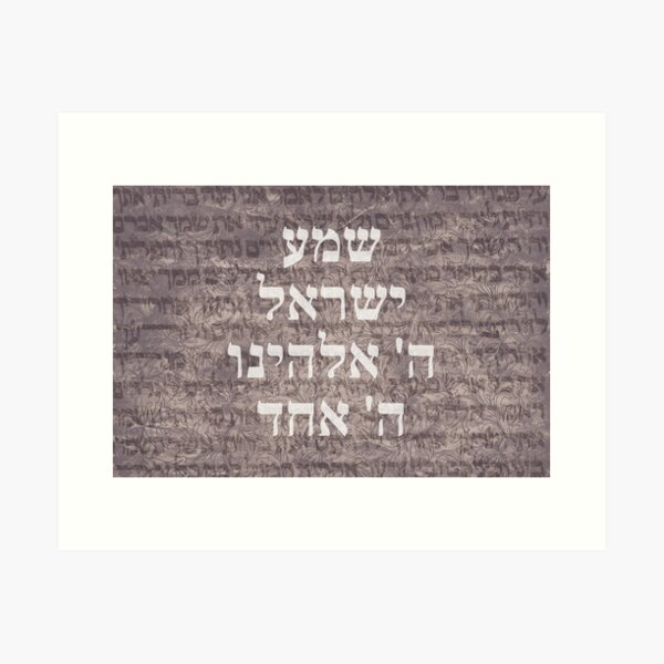 Item preview, Shema Israel Hebrew Jewish Prayer with Torah Scroll designed and sold by JMMJudaica.