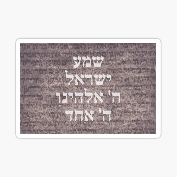 Item preview, Shema Israel Hebrew Jewish Prayer with Torah Scroll designed and sold by JMMJudaica.
