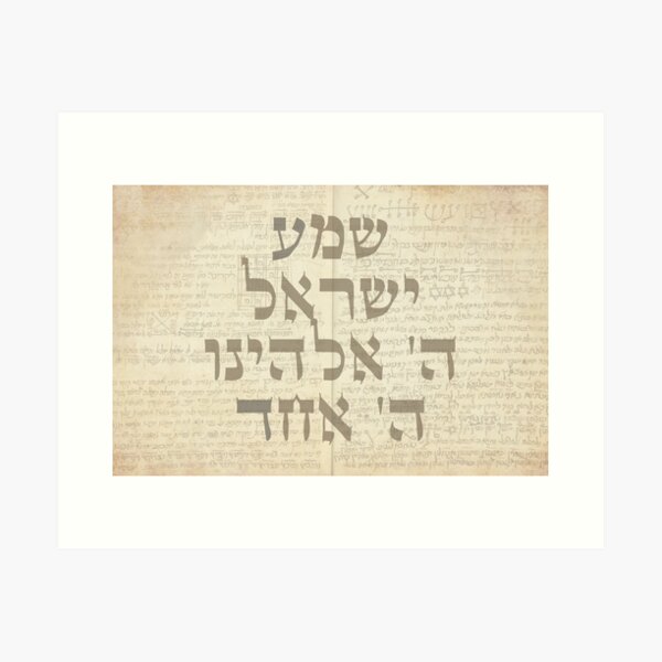 Item preview, Shema Israel Hebrew Jewish Prayer with Torah Scroll designed and sold by JMMJudaica.