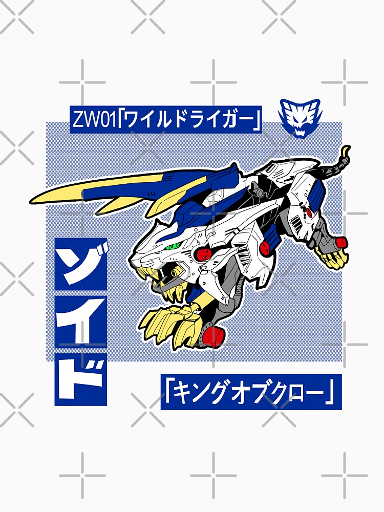 Wild Liger from Zoids Wild by Becca3D