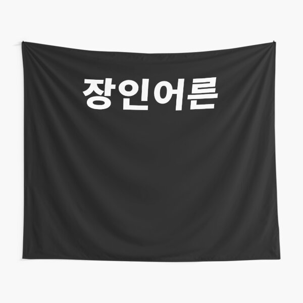 gift for korean father in law