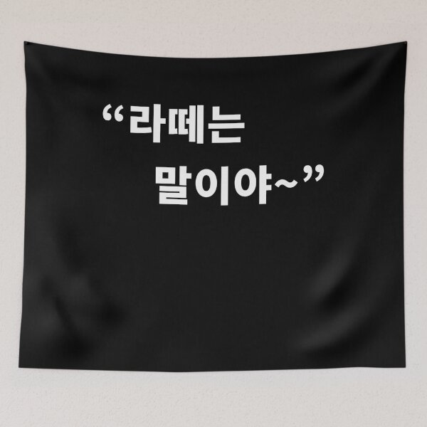 Item preview, Latte is horse Funny Korean design Hangul Korean slang T-Shirt designed and sold by JoDesignLab.