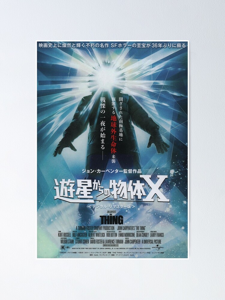 The Thing 1986 Japanese Movie Poster Poster By Trashstar Redbubble