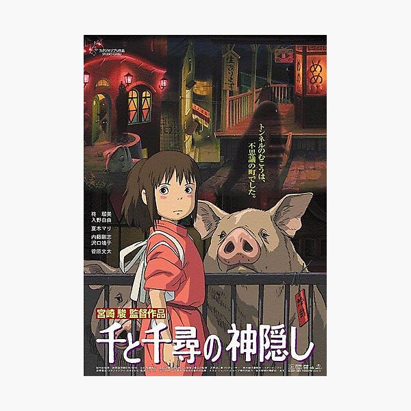 Spirited Away Japanese Movie Poster Photographic Print