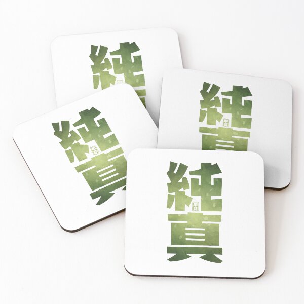 Item preview, Sincerity Kanji designed and sold by Takeda-art.
