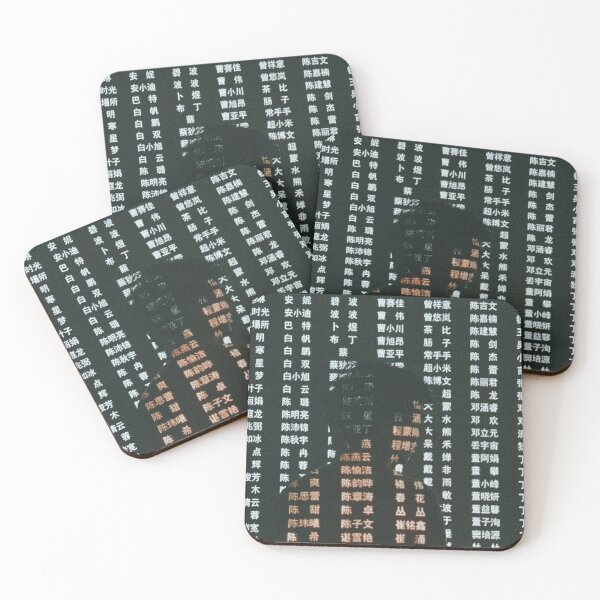 Item preview, chinese character rain designed and sold by China  Little.