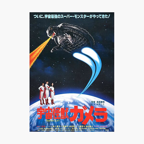 Item preview, Cartel de película japonesa vintage designed and sold by RabboM.