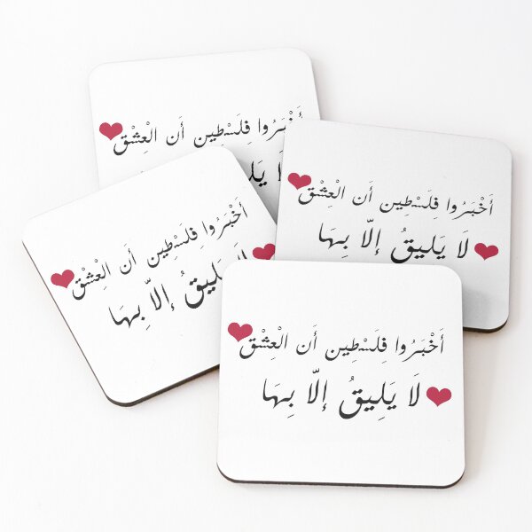 Item preview, فلسطين العشق يليق بك Palestine designed and sold by foreveryone.