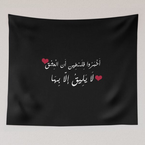 Item preview, فلسطين العشق يليق بك Palestine designed and sold by foreveryone.