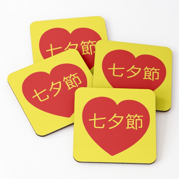 Item preview, Qixi Jie Happy Chinese Valentine's Day designed and sold by Capiral Bucketlist.