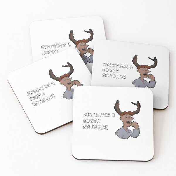 Item preview, "Martinko" Funny Soviet Russian Cartoon Quote designed and sold by quackynaut.