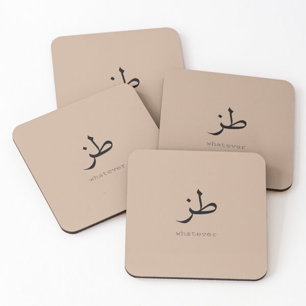 Item preview, Whatever in arabic طز  designed and sold by foreveryone.