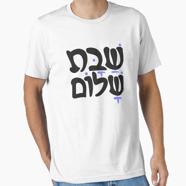 Item preview, Shabbat Shalom Hebrew Jewish designed and sold by sababa-shop.