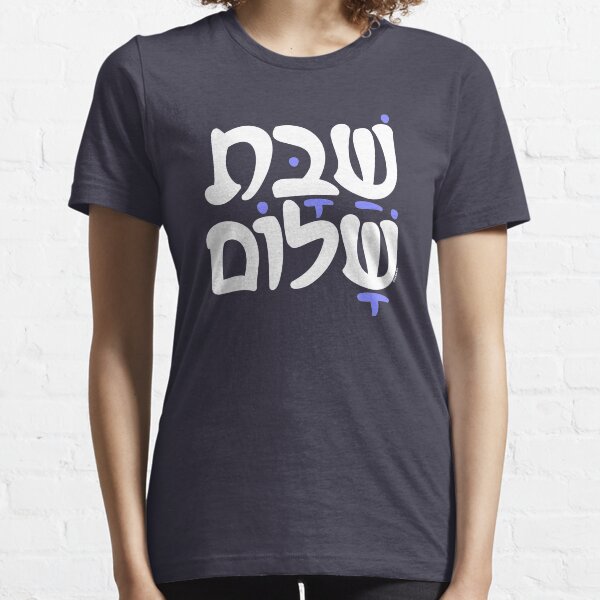 Shabbat Shalom Hebrew Jewish Essential T-Shirt