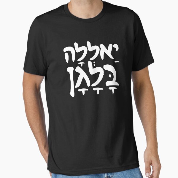 Item preview, YALLA BALAGAN Funny Hebrew Slang designed and sold by sababa-shop.