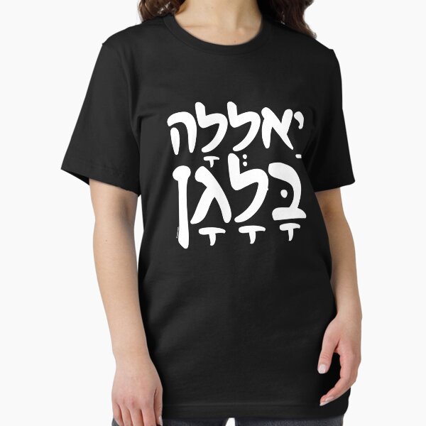 Item preview, YALLA BALAGAN Funny Hebrew Slang designed and sold by sababa-shop.