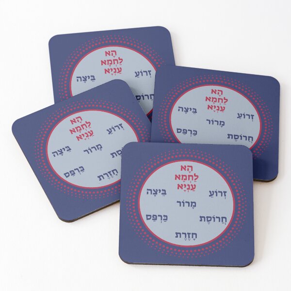 Item preview, Pesach Seder Plate with Hebrew Names for Symbolic Foods designed and sold by Amber Dove Studio.