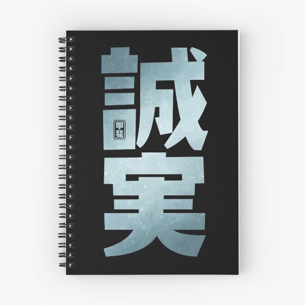 Item preview, Reliability Kanji designed and sold by Takeda-art.