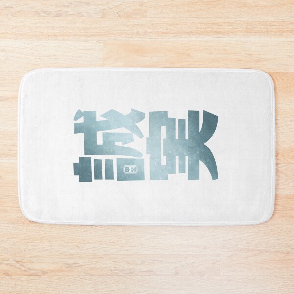 Item preview, Reliability Kanji designed and sold by Takeda-art.