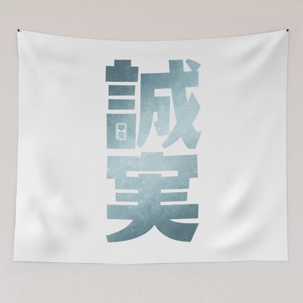 Item preview, Reliability Kanji designed and sold by Takeda-art.