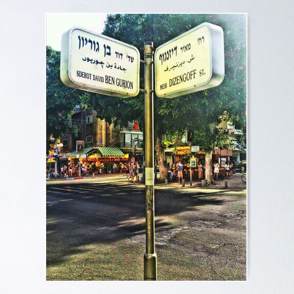 Item preview, Dizengoff & Ben Gurion TLV Street Signs designed and sold by TLV Street Signs.