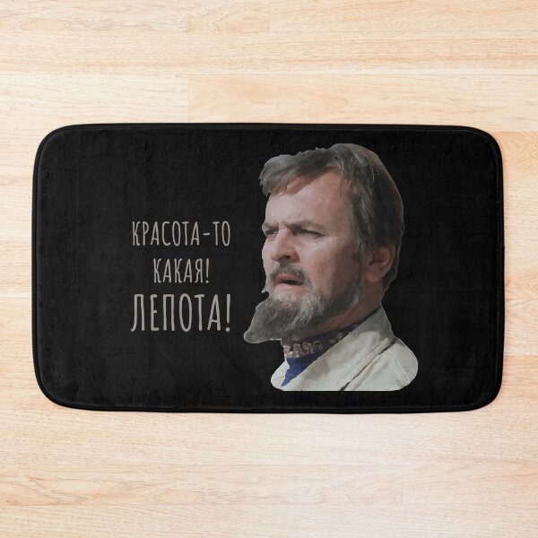 Item preview, "What a beauty! Lepota!" Russian Cyrillic Quote designed and sold by quackynaut.