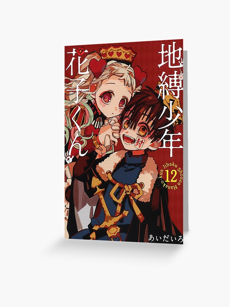 Collectibles & Art JIBAKU SHONEN HANAKO-KUN Playing cards Manga Anime Japan Animation Art & Characters Collectibles & Art JIBAKU SHONEN HANAKO-KUN Playing cards Manga Anime Japan Animation Art & Characters