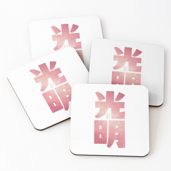 Item preview, Light Kanji designed and sold by Takeda-art.