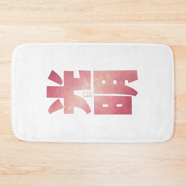 Item preview, Light Kanji designed and sold by Takeda-art.