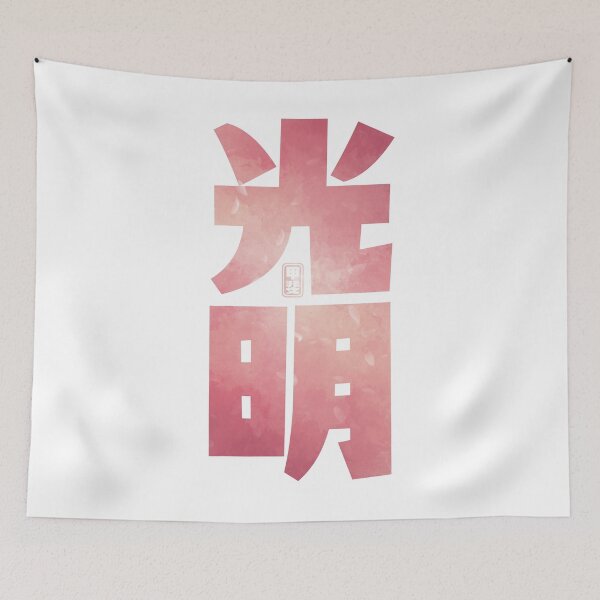 Item preview, Light Kanji designed and sold by Takeda-art.