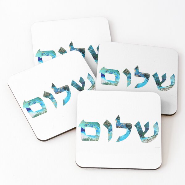 Item preview, Shalom 24 - Jewish Symbol Art - Sharon Cummings designed and sold by Sharon Cummings Art.