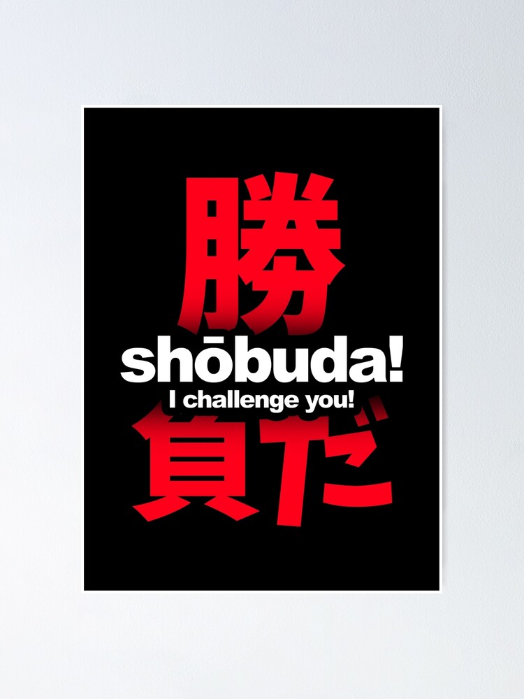 "SHOBUDA! I Challenge You! Anime / Japan Slang Fighting Word!" Poster by nihontees Redbubble
