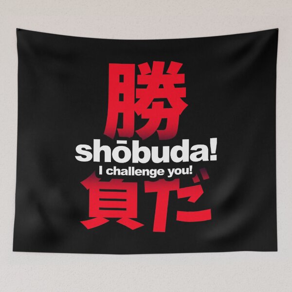 Item preview, SHOBUDA! | I Challenge You! - Anime / Japan Slang Fighting Word! designed and sold by nihontees.