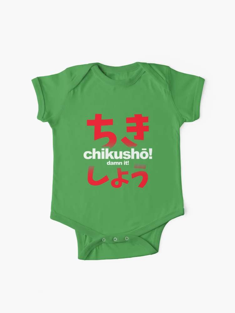 CHIKUSHO!  DAMN IT! - Anime / Japan Slang Fighting Word! Baby