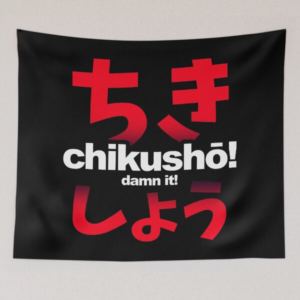Item preview, CHIKUSHO! | DAMN IT! - Anime / Japan Slang Fighting Word! designed and sold by nihontees.