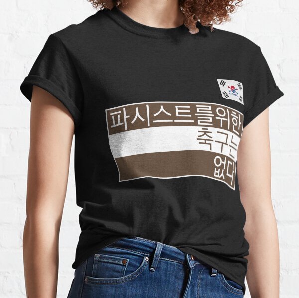 Kein Fußball den Faschisten - FCSP Korea Classic T-Shirt