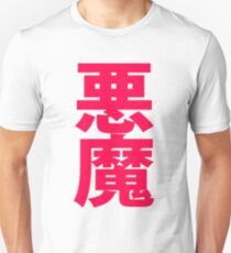 DÄMON Slim Fit T-Shirt