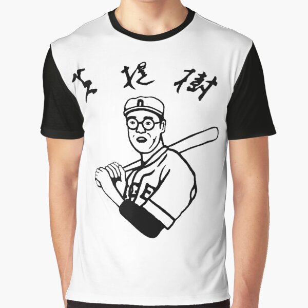 Item preview, The Big Kaoru Betto designed and sold by Marconi Rebus.