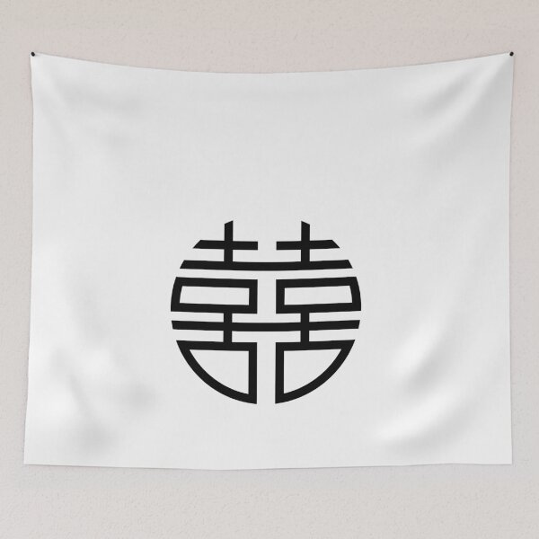 Item preview, Feng Shui, Symbol for happiness designed and sold by bc21design.