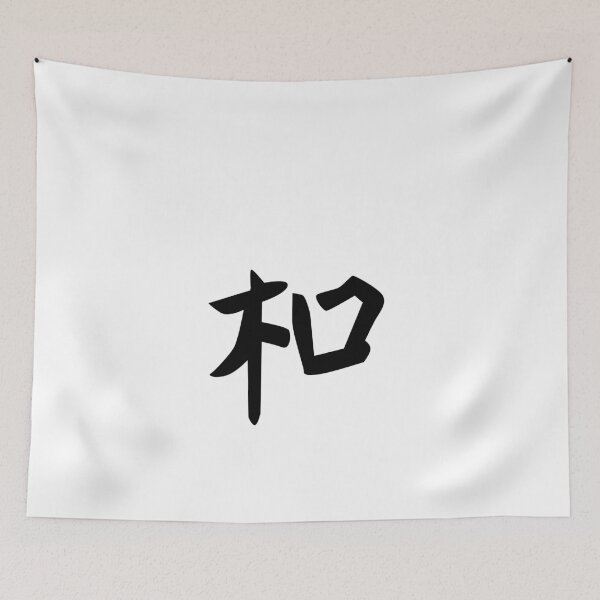 Item preview, Feng Shui, Symbol for harmony designed and sold by bc21design.