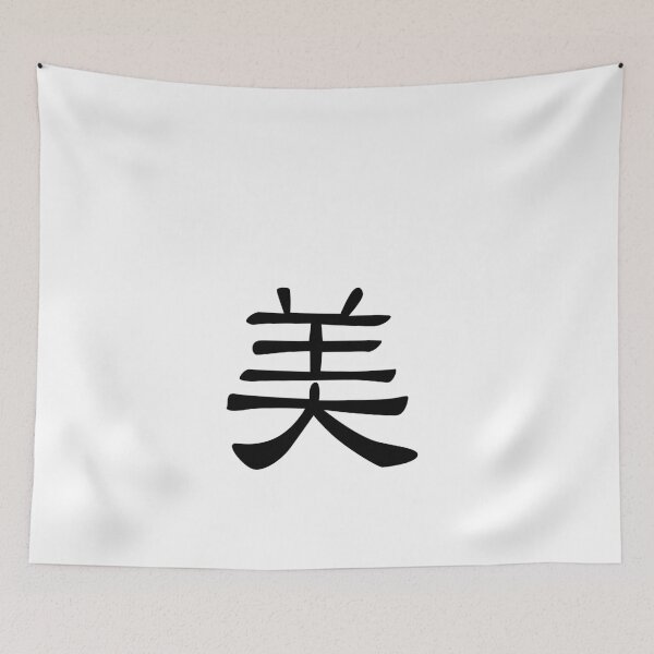 Item preview, Feng Shui, Symbol for beauty designed and sold by bc21design.