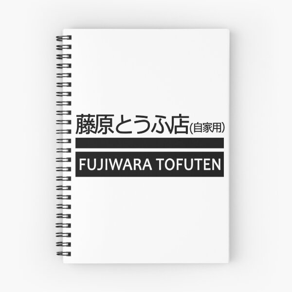 Artikelvorschau, Fujiwara-Tofuten entworfen und verkauft von TeamManja.