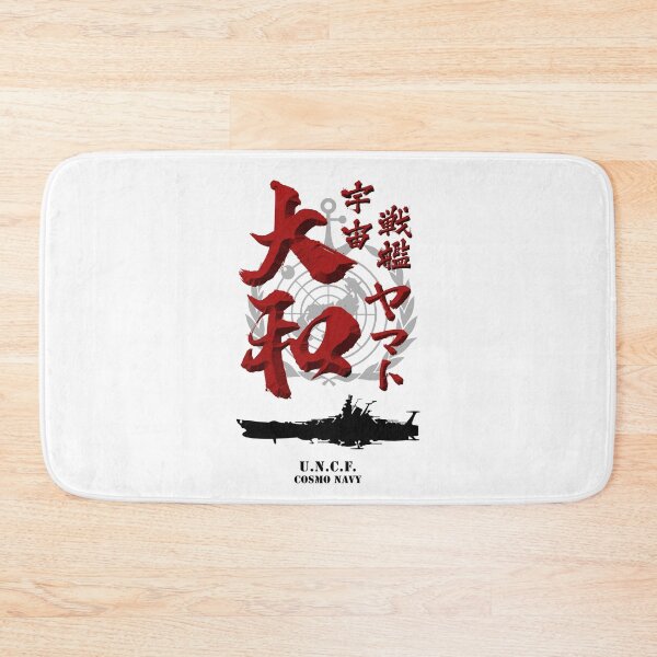 Item preview, Space Battleship Yamato Calligraphy designed and sold by Takeda-art.