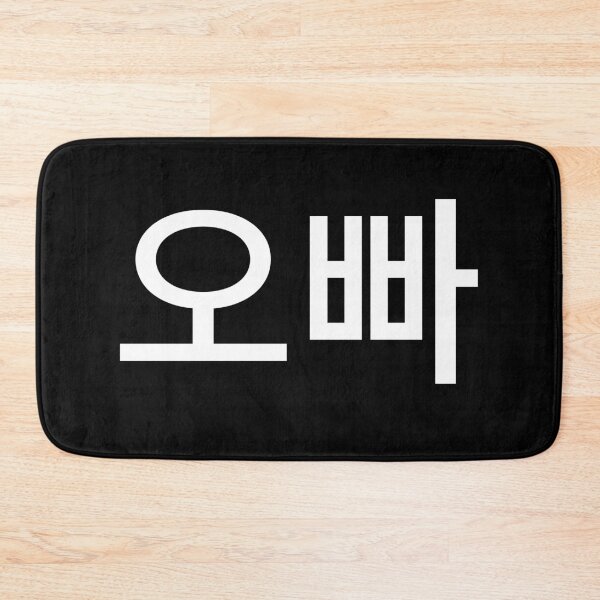 Aperçu de l'œuvre Oppa - kpop créée et vendue par flowerblossoms.