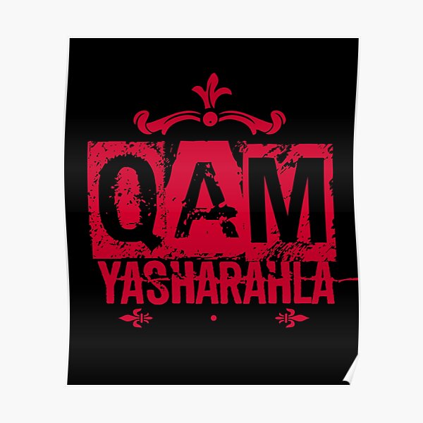 Hebrew Israelite Qam Yasharahla Israel Yah Torah Scripture Real Judah Poster