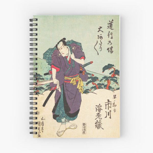 Item preview, Samurai II designed and sold by alikaduman.