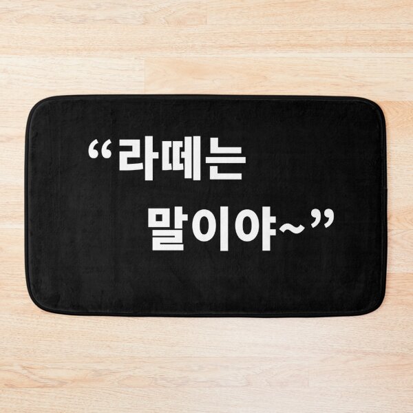 Item preview, Latte is horse Funny Korean design Hangul Korean slang T-Shirt designed and sold by JoDesignLab.