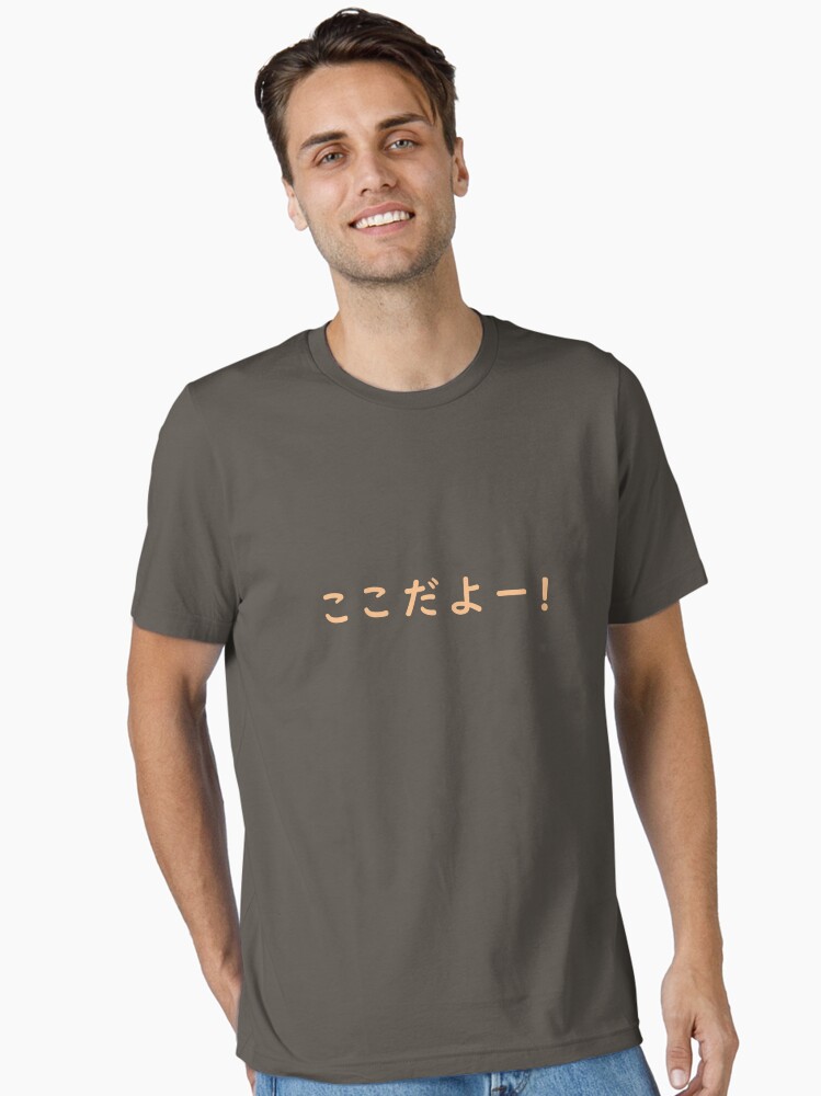 Thumbnail 1 of 7, Essential T-Shirt, Arknights - KROOS KOKODAYO designed and sold by keroame.