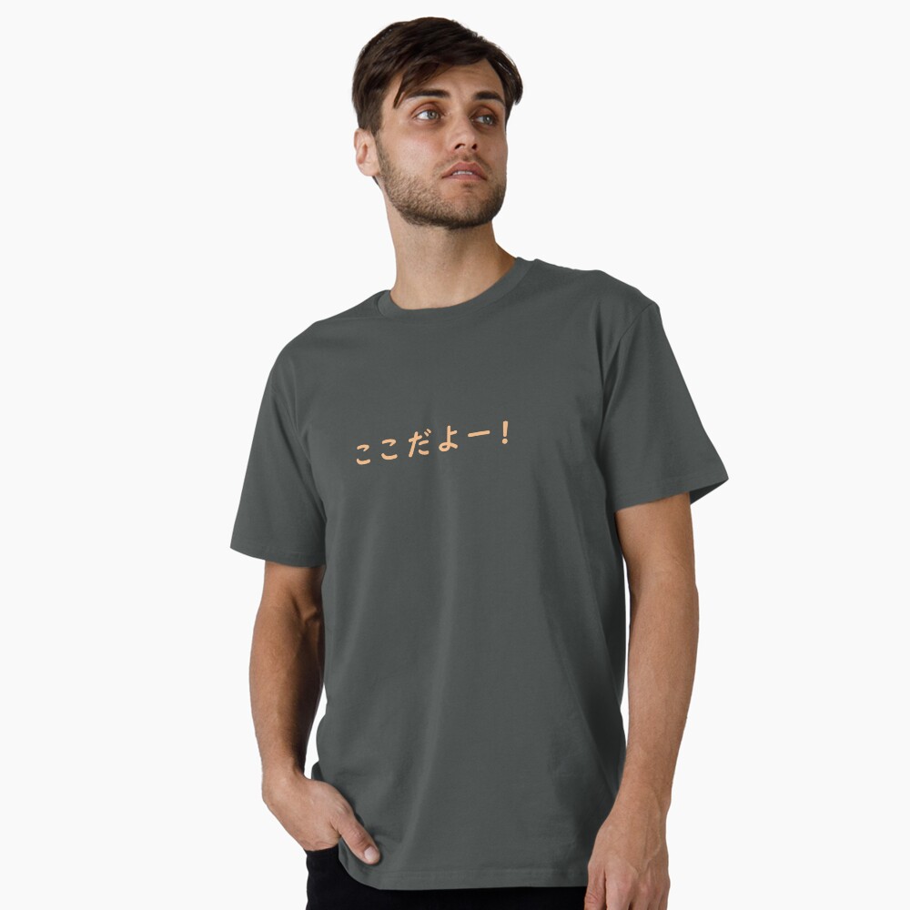 Item preview, Premium T-Shirt designed and sold by keroame.