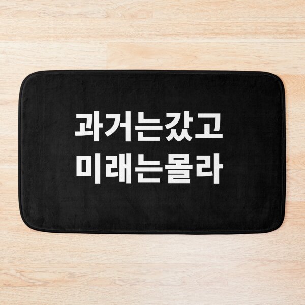 Item preview, Past is gone future is unknown in Korean Hangul Funny Korean T-Shirt designed and sold by JoDesignLab.